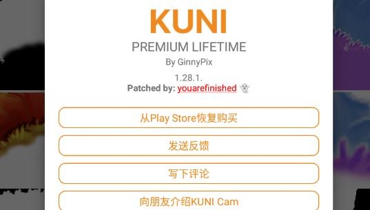 KUNI Cam相机软件