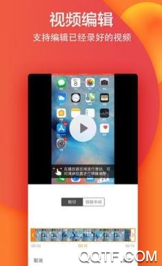 考拉录屏app官方版