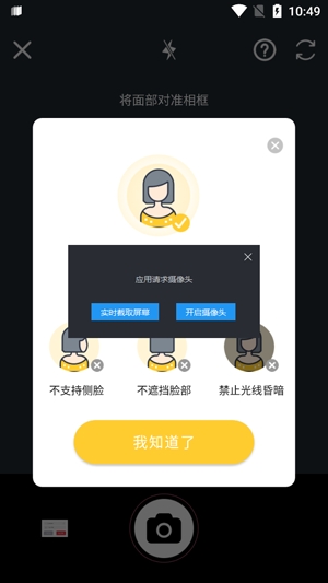 全能照相app最新版