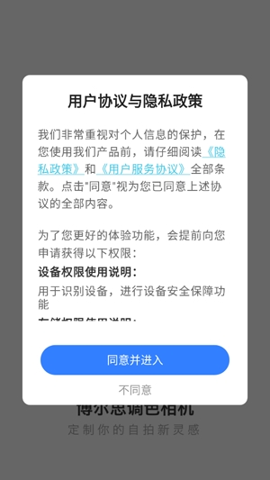 博尔思调色相机app官方版