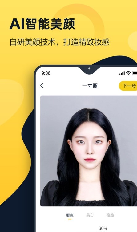 证件照全能管家app官方版0