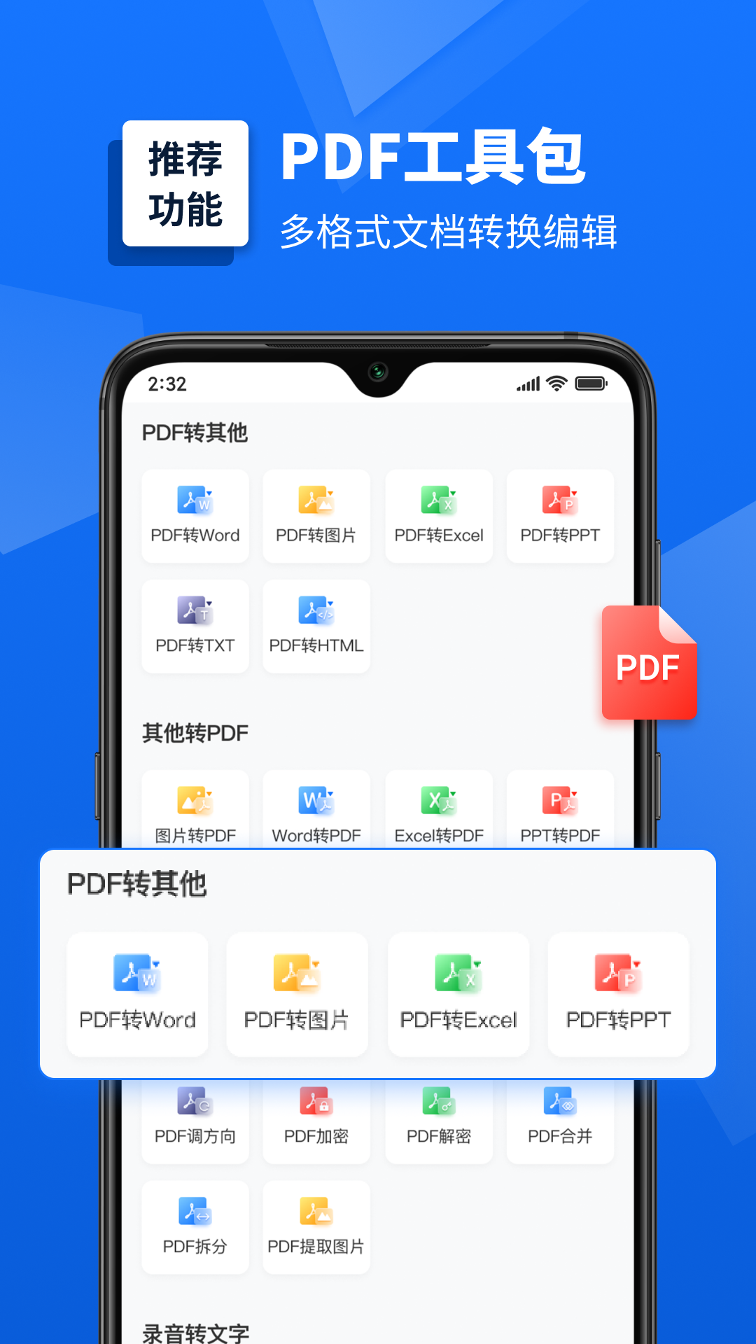 掌上扫描仪app最新版0