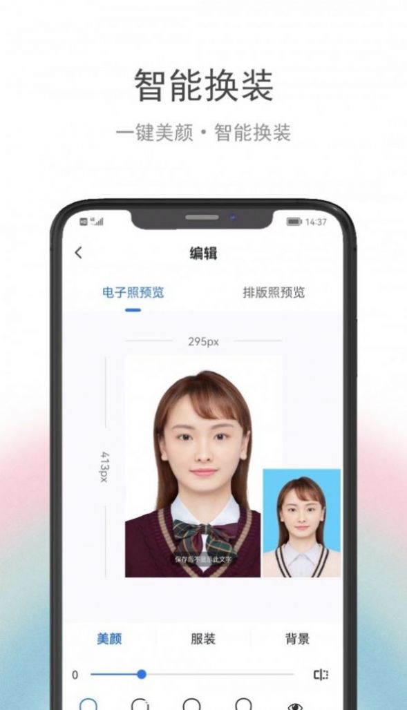 骥米证件照app官方版1