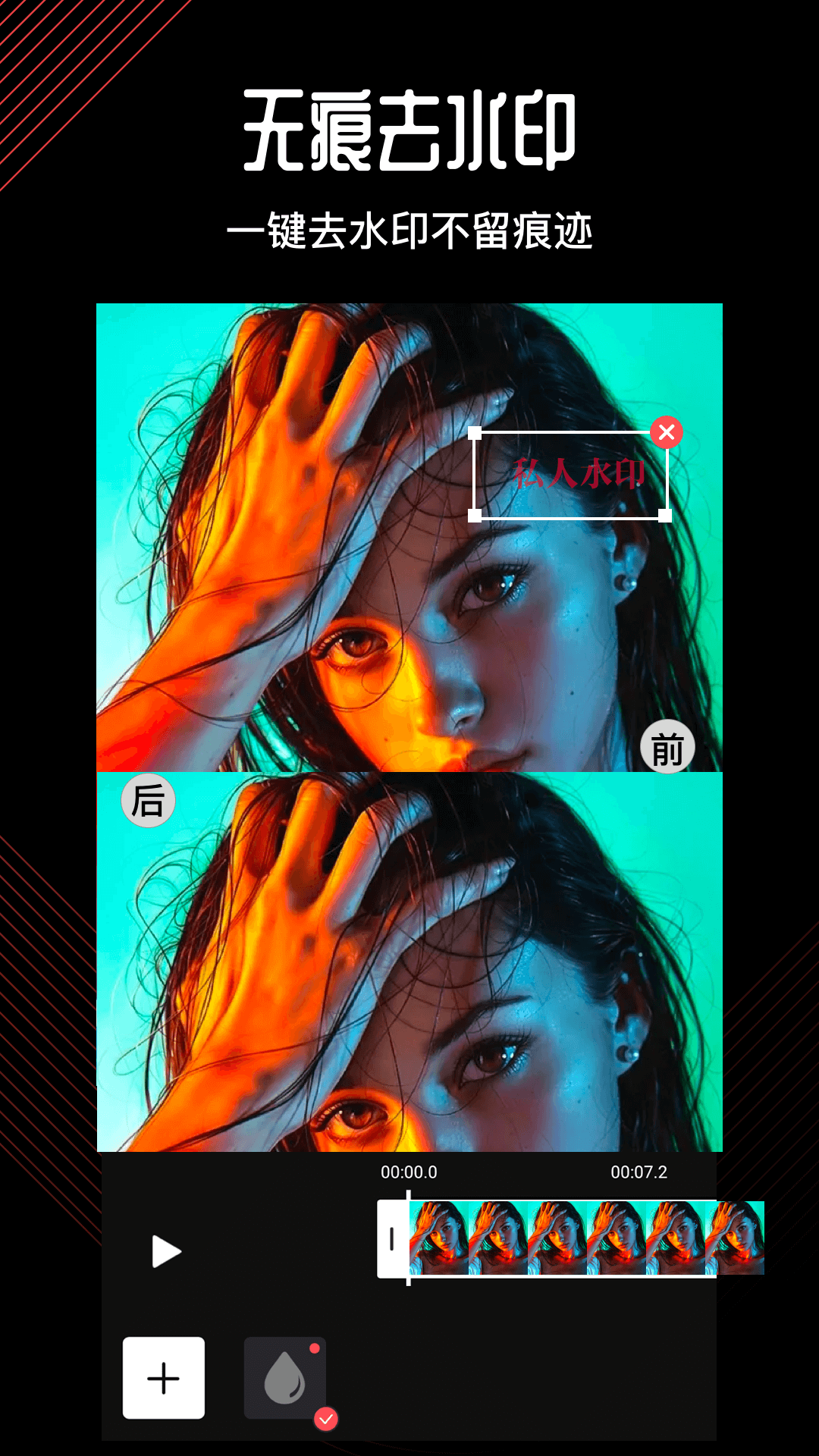 卡图视频编辑app安卓版3