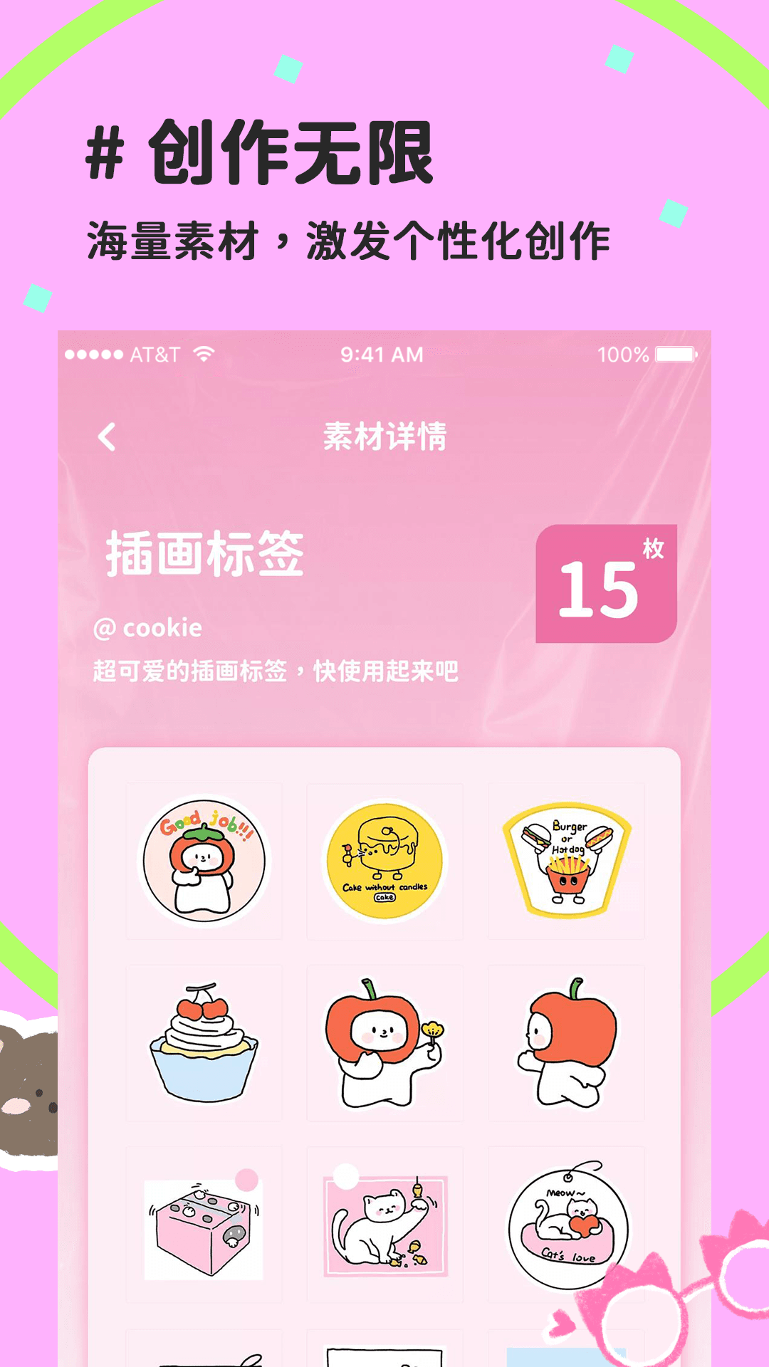 喵趣拼图app手机版2