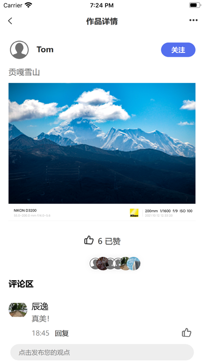 光影边框app安卓版1