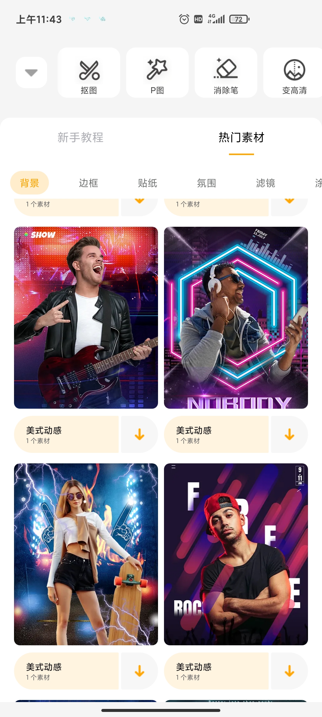 大神P图VIP版20232