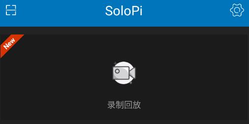 SoloPi软件最新版