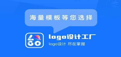 logo设计工厂软件 logo设计工厂软件