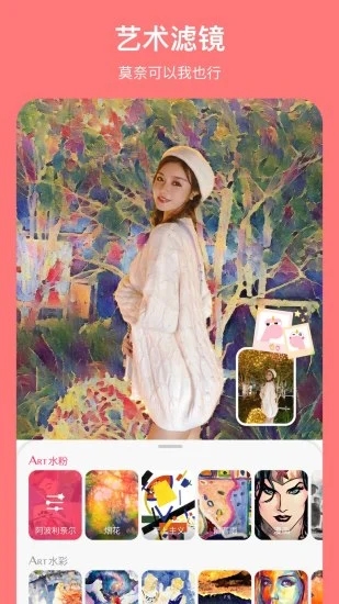 马卡龙玩图app手机版2