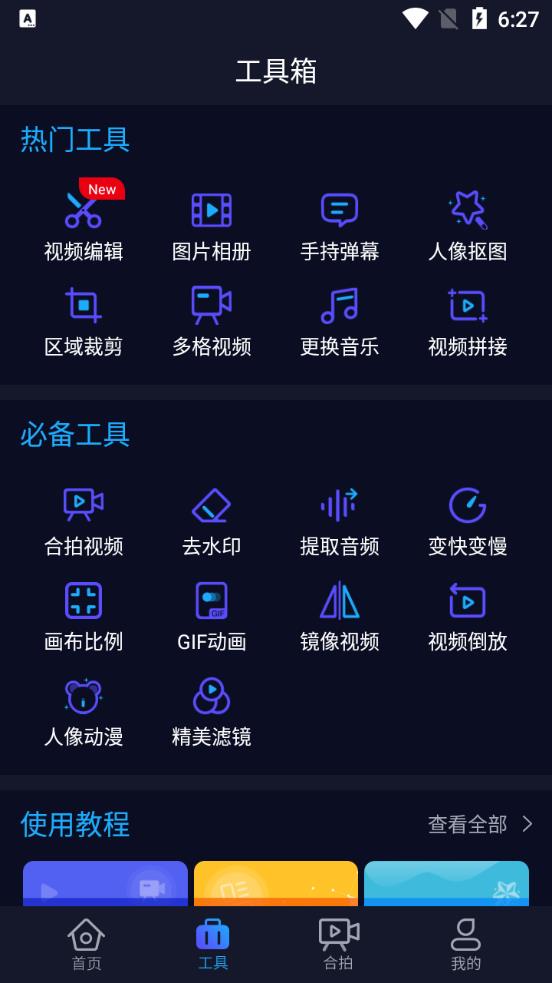 懒人视频制作软件最新版3