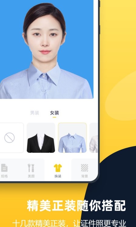 证件照全能管家app官方版2