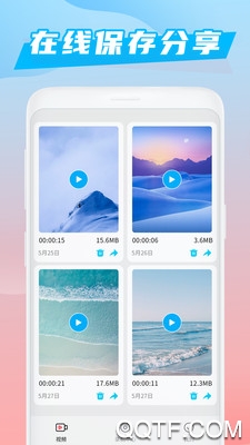 录屏大师手机版1