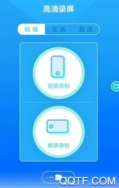 超强录屏大师app安卓版