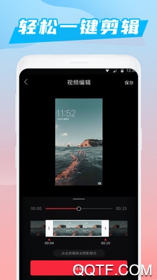 录屏大师手机版2