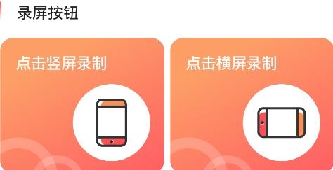 高清手游录屏软件