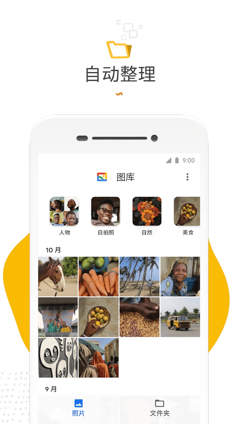 谷歌图库app官方版0