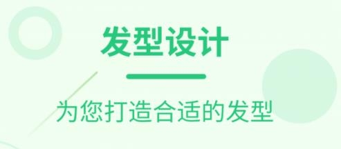 每日发型app最新版