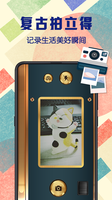 拍立得复古相机app官方版0