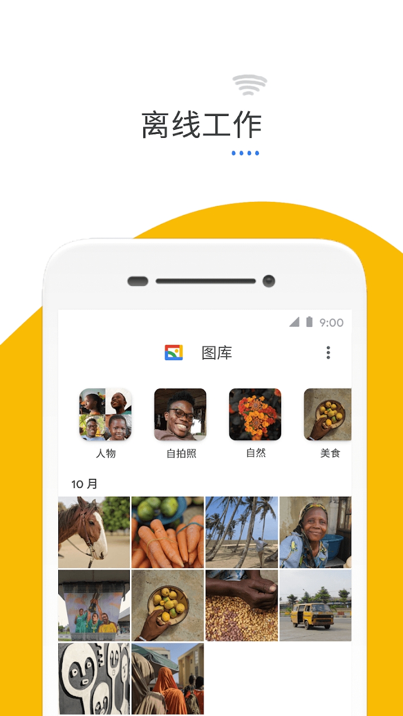 谷歌图库app官方版1