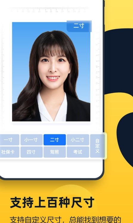 证件照全能管家app官方版3