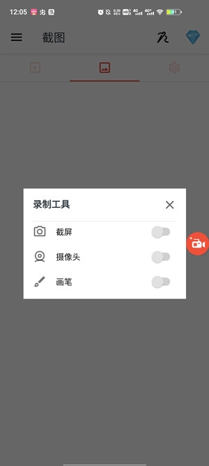 AZ录屏app安卓版(AZ Screen Recorder)