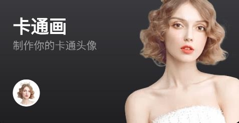 鲛鲛闪闪相机app手机版