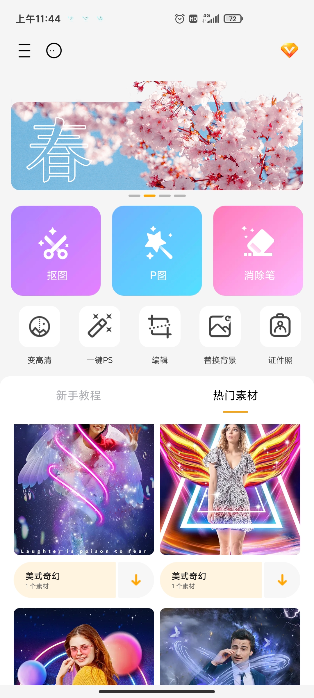 大神P图VIP版20233