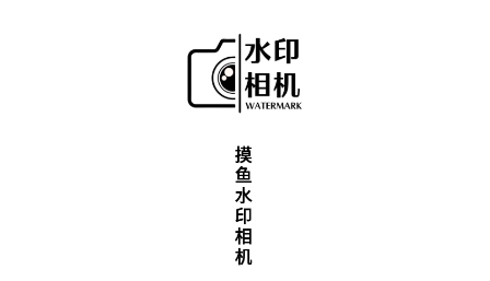 摸鱼水印相机app官方版