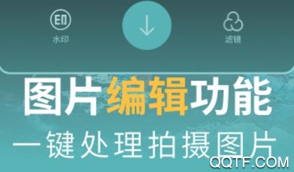 每日水印相机2021最新版
