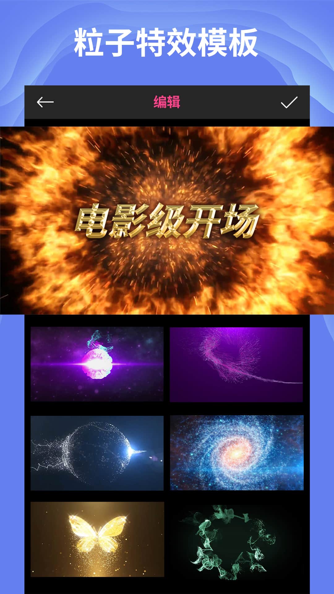 AE特效视频片头大师APP会员版0