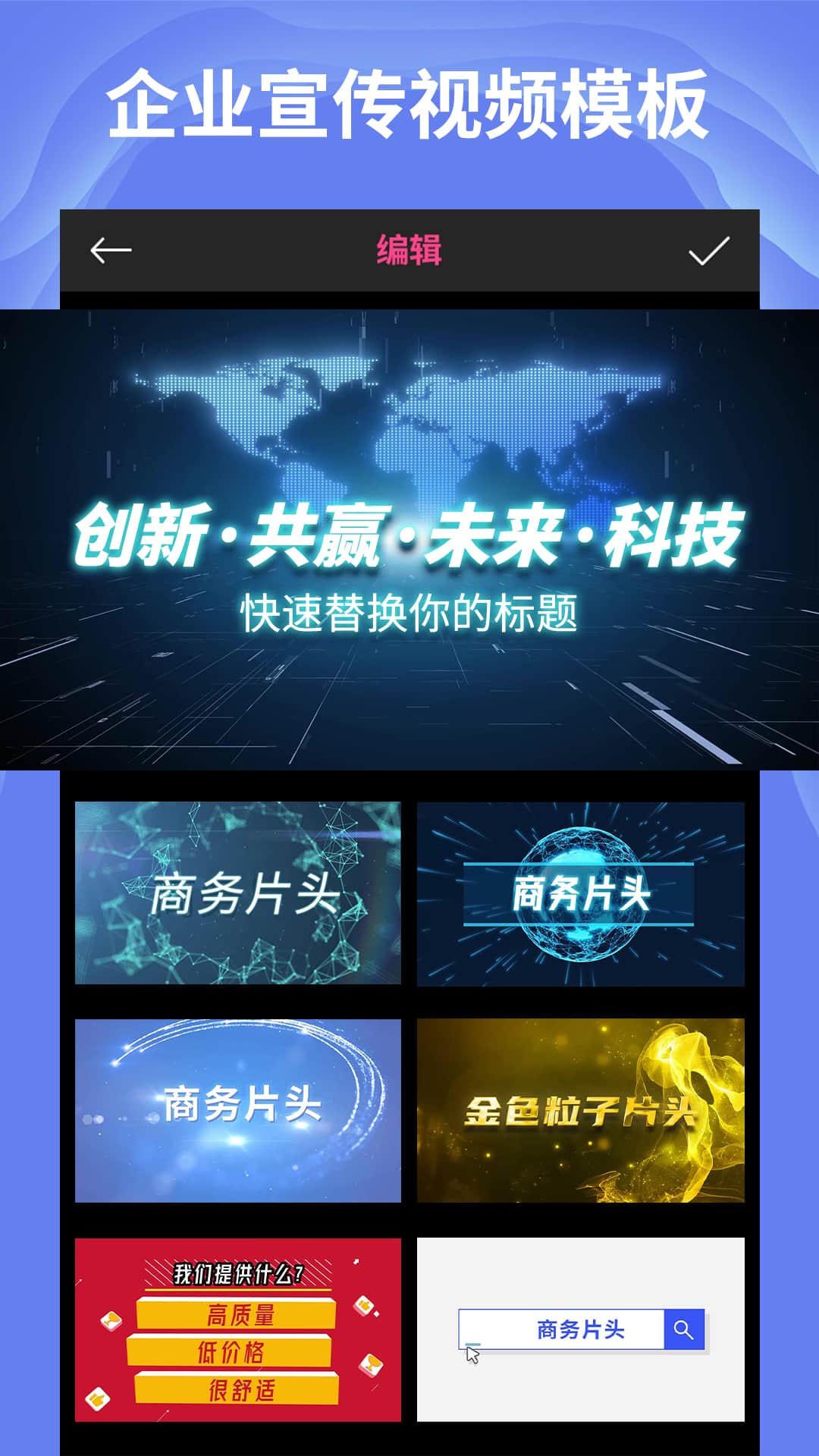 AE特效视频片头大师APP会员版1
