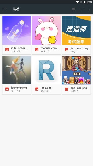 快捷去水印app最新版1