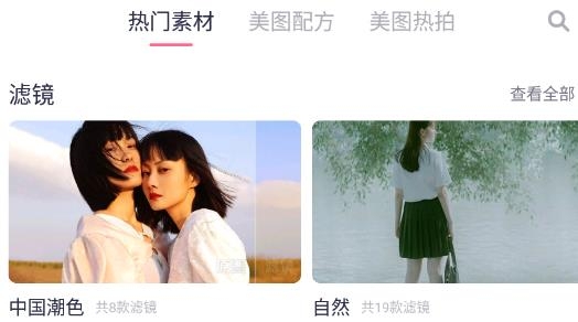 美图秀秀全功能破解版 美图秀秀全功能破解版