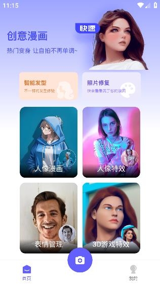 小天相机app手机版 小天相机app手机版