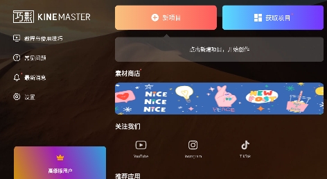 巧影2022无水印破解版 QQ鎴浘20220122104754.png