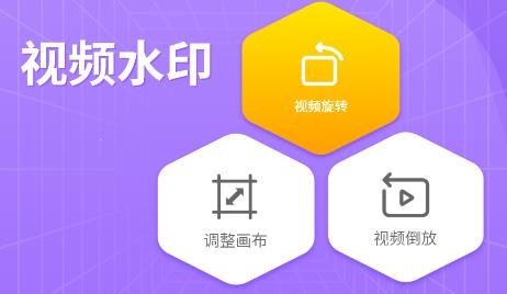 水印万能王app手机版 水印万能王app手机版
