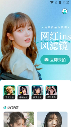 青檬相机app官方版