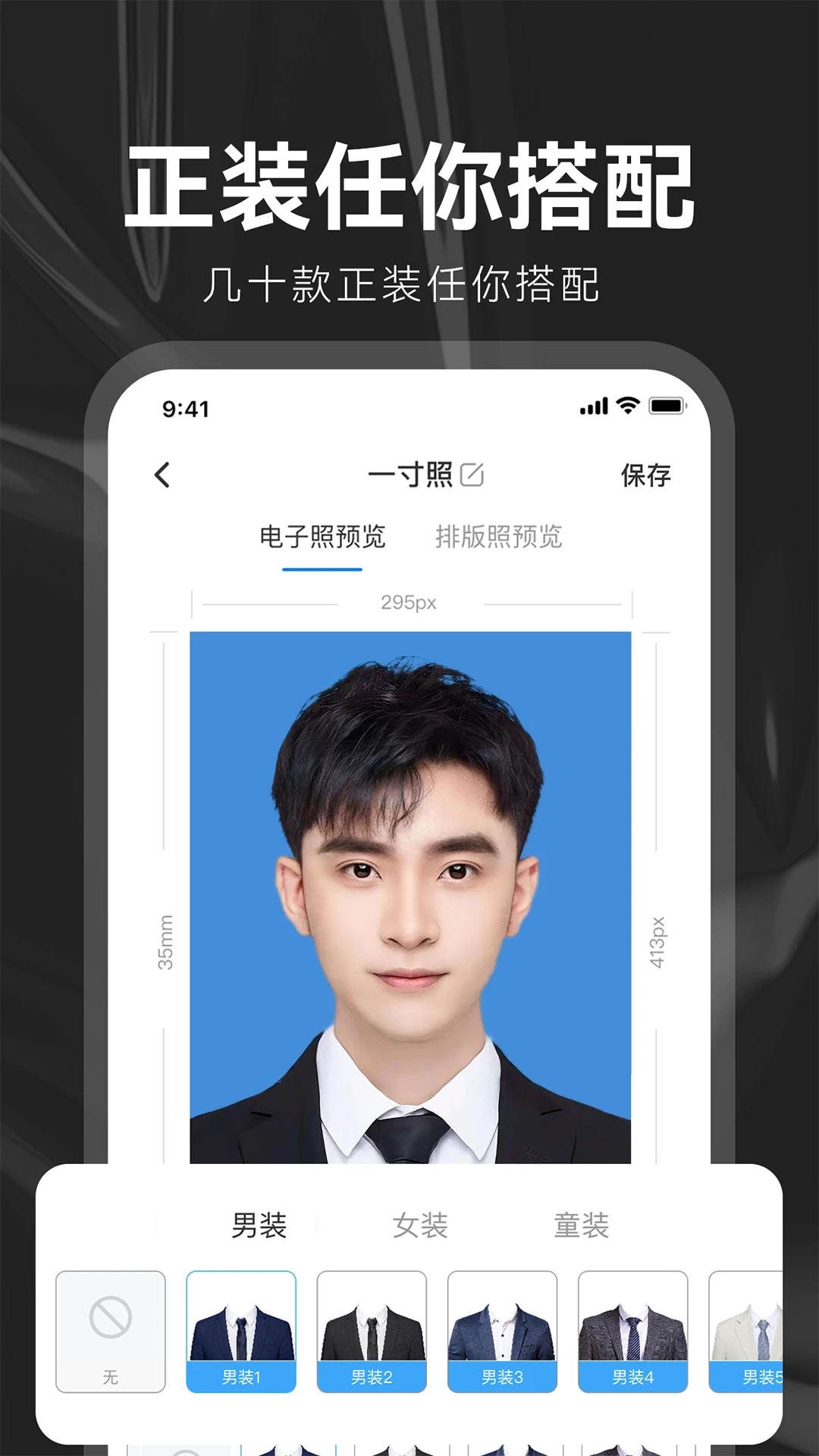 海马证件照app最新版1