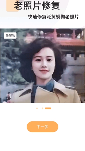 魔力特效相机app官方版