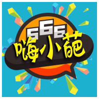 嗨小葩在线生成器app官方版