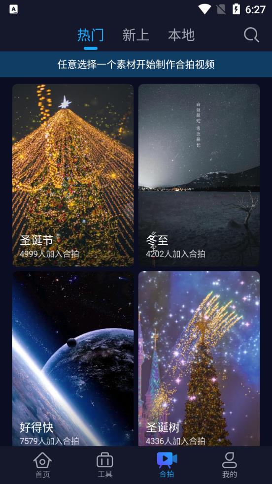 懒人视频制作软件最新版4