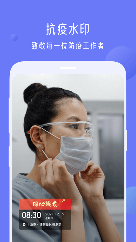 今日打卡水印相机最新版2