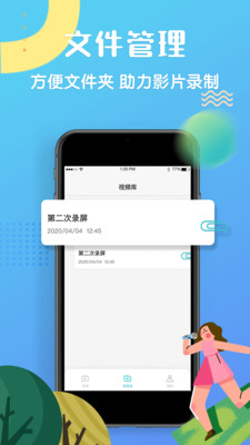高清录屏精灵app最新版2