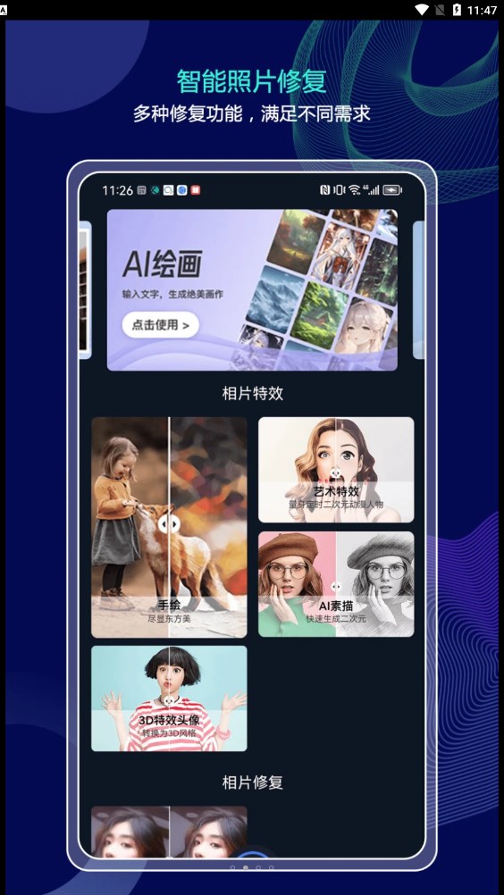 照片大师app最新版2