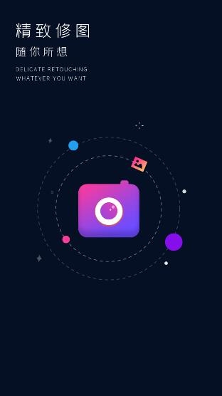 PS修图大神app安卓版