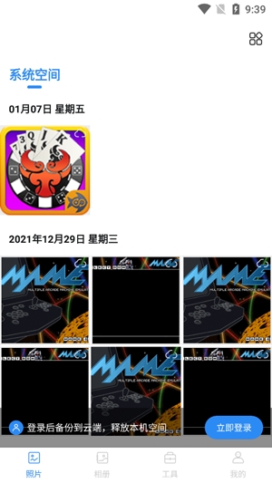 相册隐藏大师app最新版 相册隐藏大师app最新版