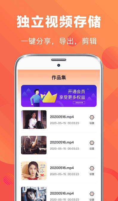 高清手游录屏软件3