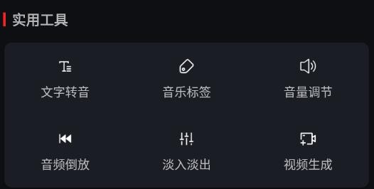 音频剪辑专家手机版 音频剪辑专家手机版