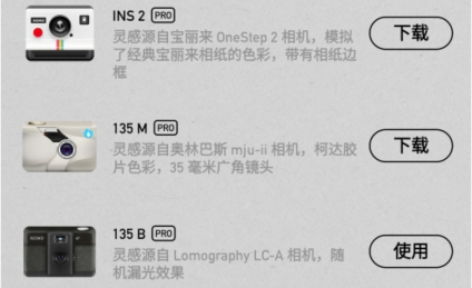 NOMO相机付费破解版2022 QQ鎴浘20211230094517.png